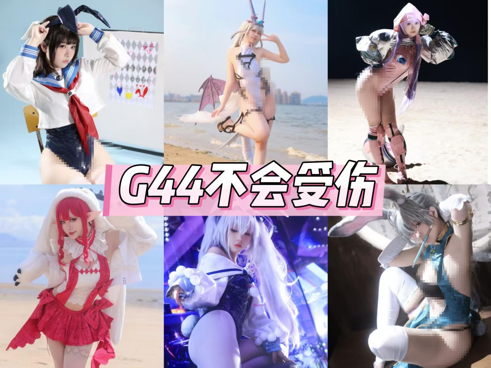 G44不会受伤cosplay写真专题整理|FGO妖兰、碧蓝档案和那些越看越有辨识度的幻想系造型