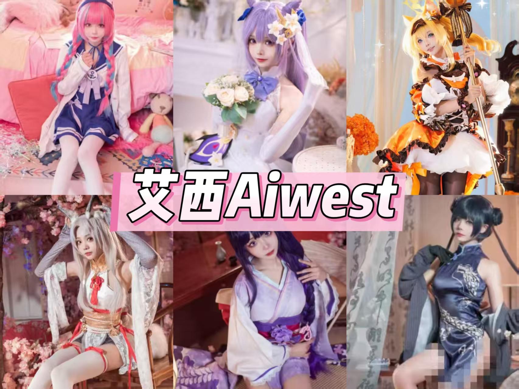 艾西Aiwest写真专题|蔚蓝档案少女感与多题材角色COS整理